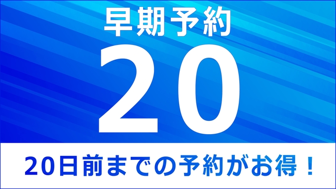 【20日前予約でオトク】素泊り☆缶ビールor焼きそば弁当とお茶のセットをプレゼント＜駐車場無料！＞